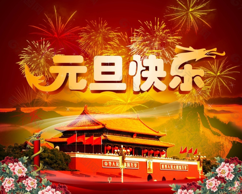 祝大家2024年新年快樂，萬事如意，紅紅火火！